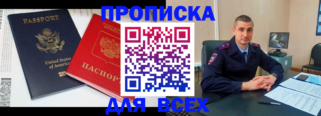прописка гарантия в Качканаре
