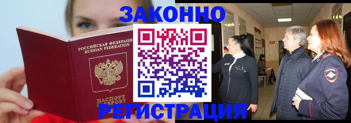 временная регистрация в квартире в Качканаре