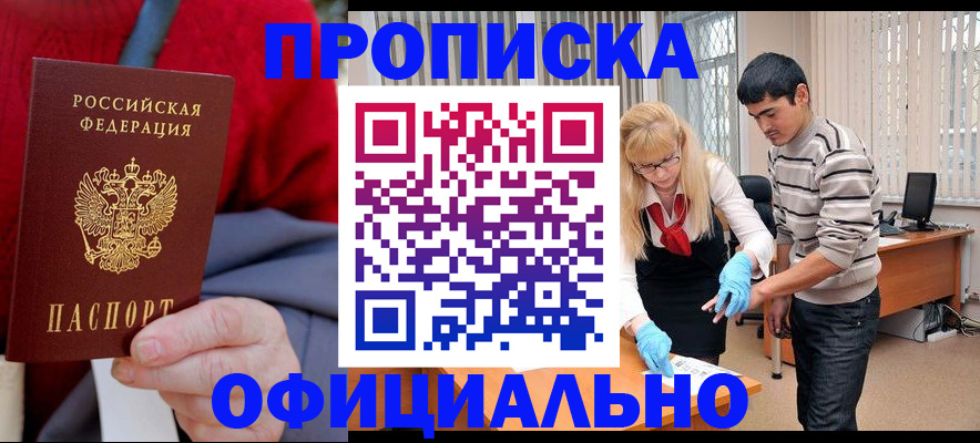 временная регистрация недорого в Качканаре
