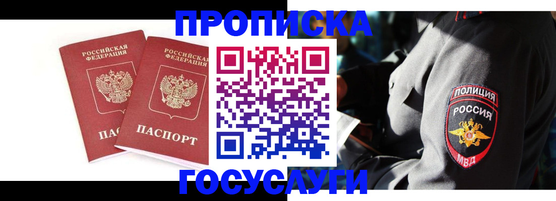 где прописаться в Качканаре
