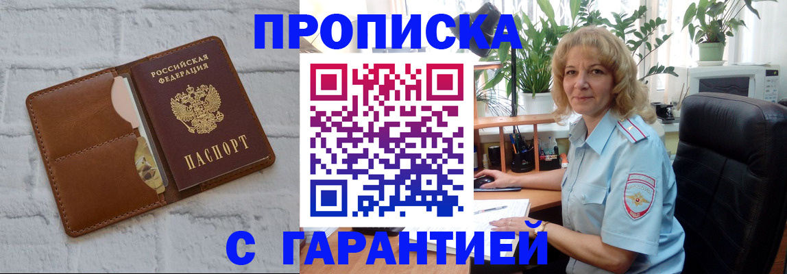 прописка поиск в Качканаре