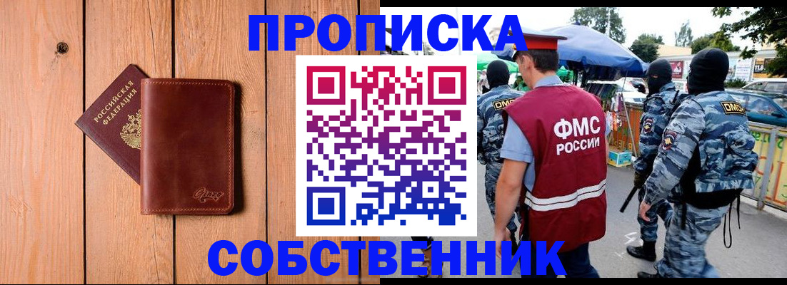 временная регистрация надежно в Качканаре