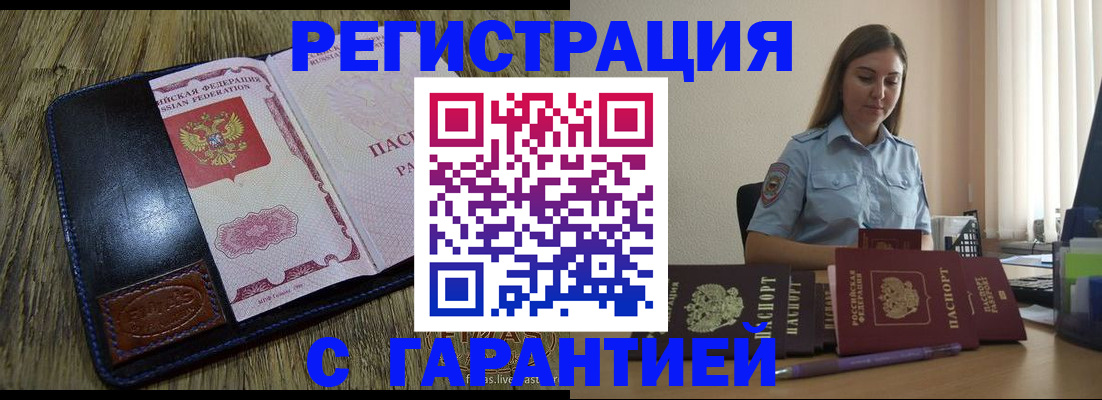 прописка от собственника в Качканаре